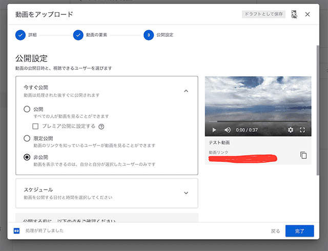 YouTubeに動画を投稿する方法
