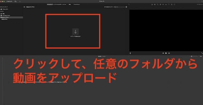 クリックして、任意のフォルダから動画をアップロード