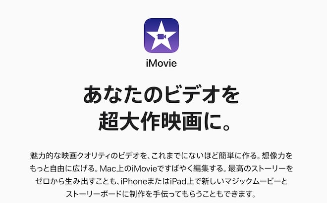 iMovie