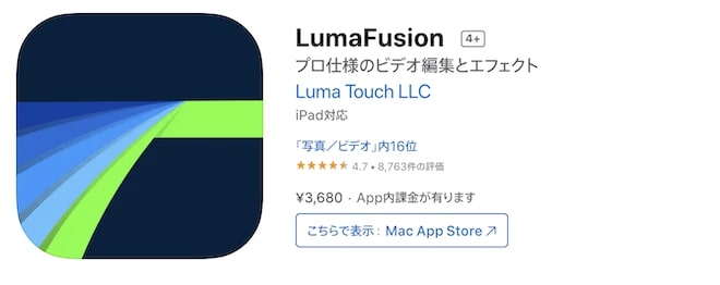 LumaFusion