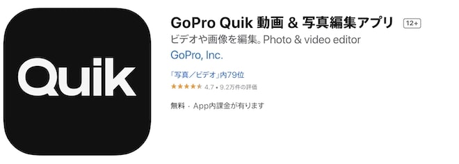 GoPro Quik動画&写真編集アプリ