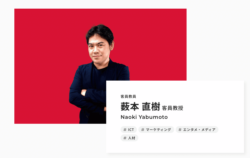 情報経営イノベーション専門職大学（iU）の客員教員に当社代表が就任いたしました