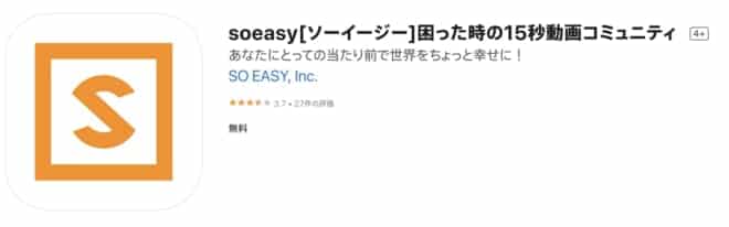 soeasy