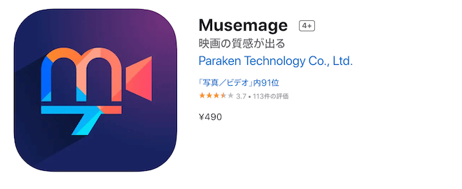 Musemage