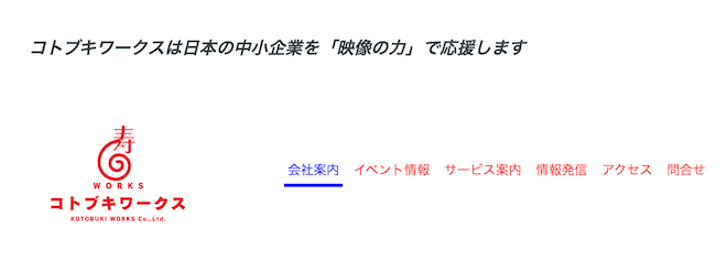 コトブキワークス株式会社