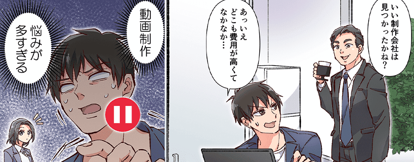 「サムジョブ！」って？マンガで分かる動画クリエイターマッチングサービス