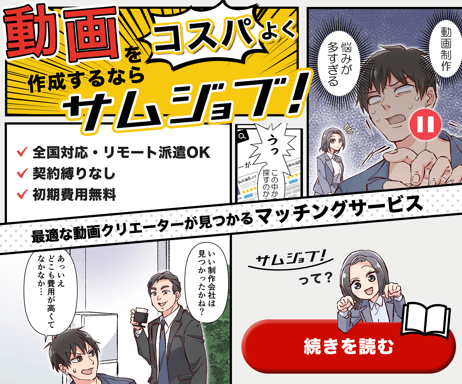 メイク動画の始め方 撮影 編集での注意点 便利グッズやおすすめの動画編集アプリを紹介 株式会社サムシングファン