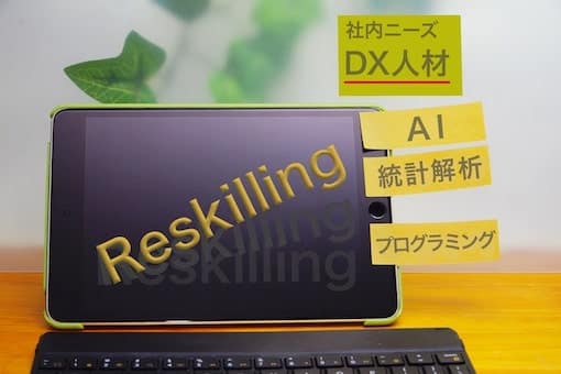 リスキリングで何を学ぶ？おすすめのスキルや資格を徹底解説