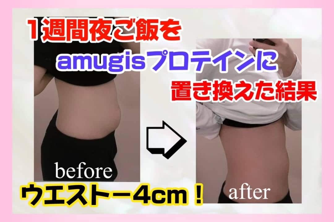 置き換えダイエット 効果