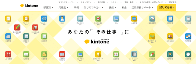 kintone