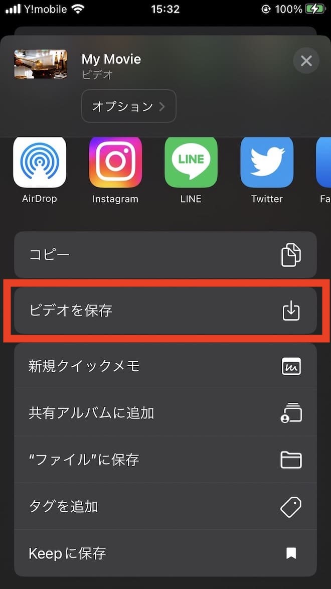 「ビデオを保存」をタップして、iPhone上に編集した動画を書き出します