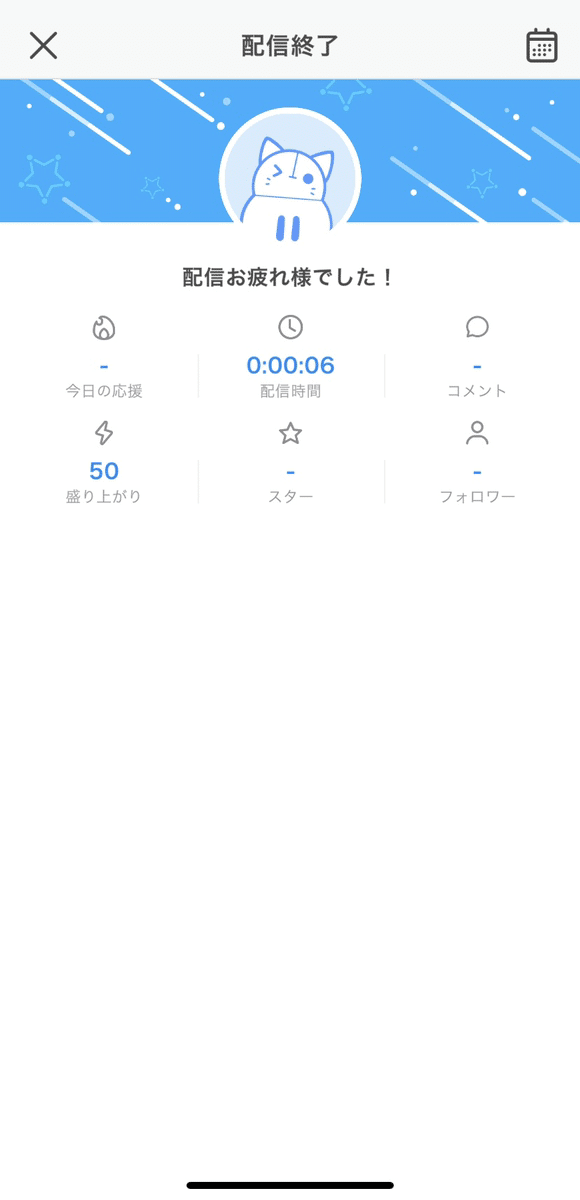 イリアム　配信