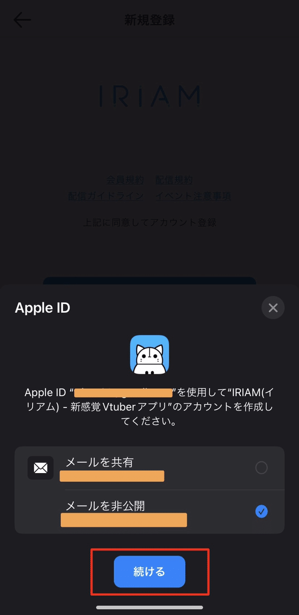 イリアム　配信