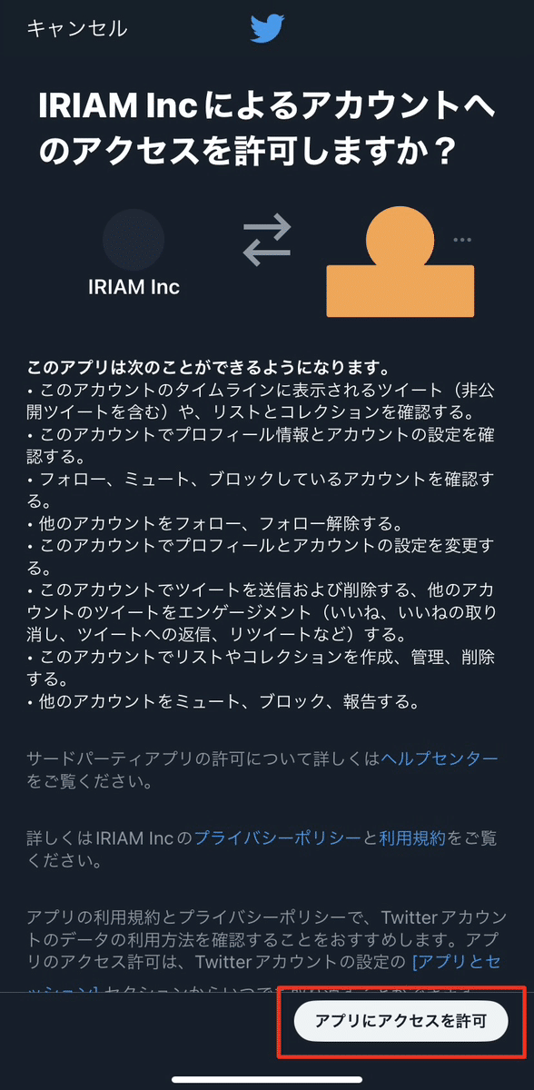 イリアム　配信