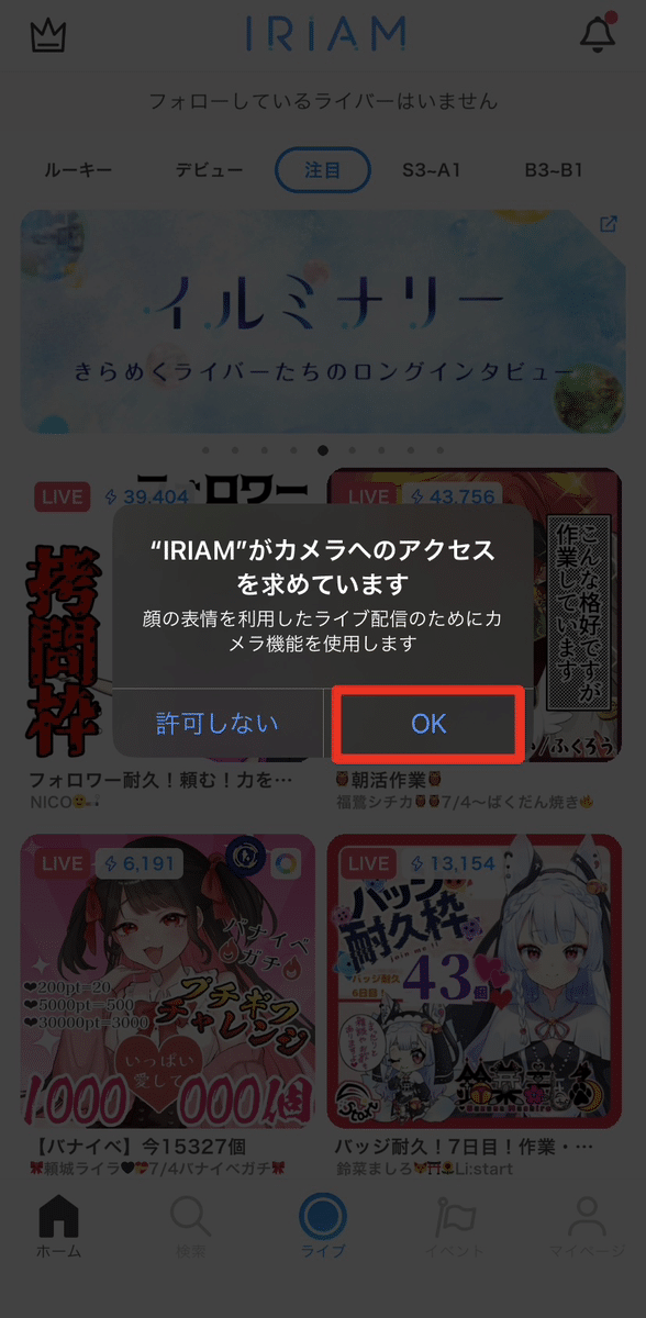 イリアム　配信