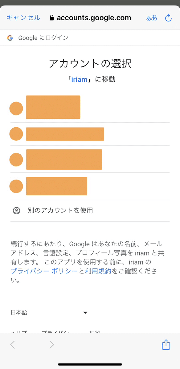 イリアム　配信