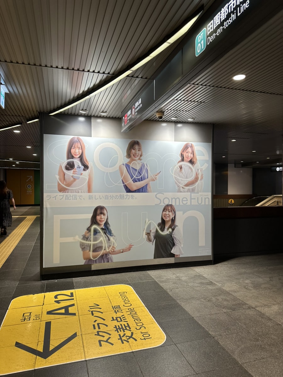 サムファン所属ライバー広告掲載イベント：渋谷駅