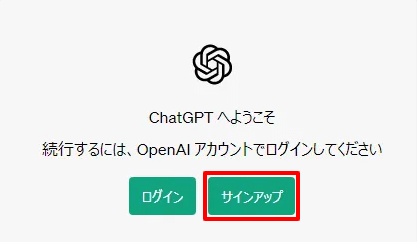 チャットgpt 日本語