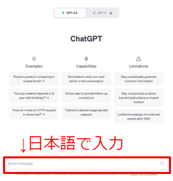 チャットgpt 日本語