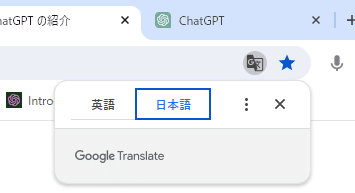 チャットgpt 日本語