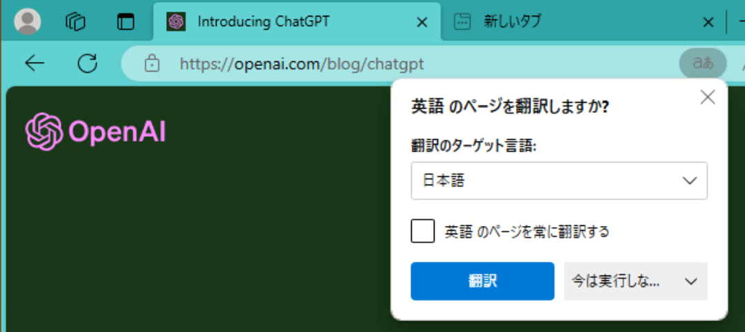 チャットgpt 日本語