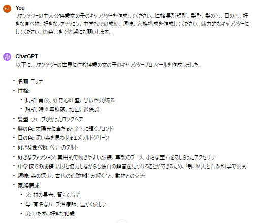 chatgpt 何がすごい 何ができる