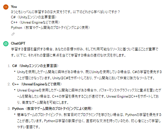 chatgpt 何がすごい 何ができる