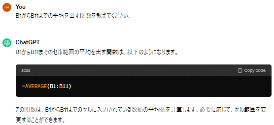 chatgpt 何がすごい 何ができる