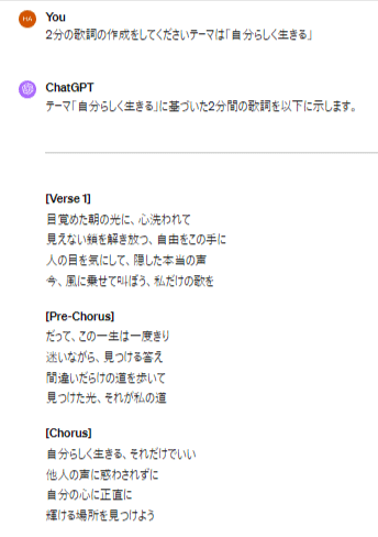 chatgpt 何がすごい 何ができる