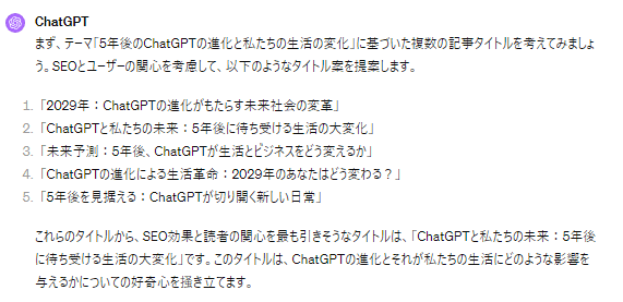 chatgpt プロンプト