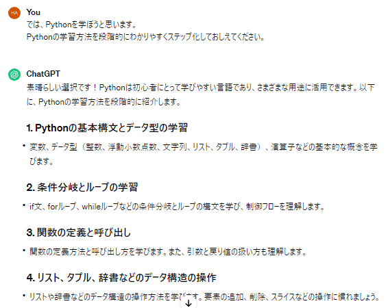 chatgpt 何がすごい 何ができる