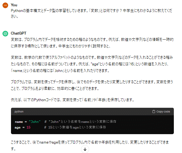 chatgpt 何がすごい 何ができる