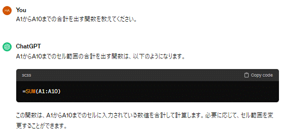 chatgpt 何がすごい 何ができる