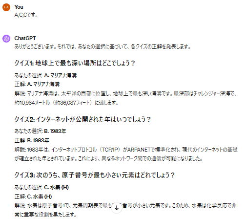 chatgpt 何がすごい 何ができる