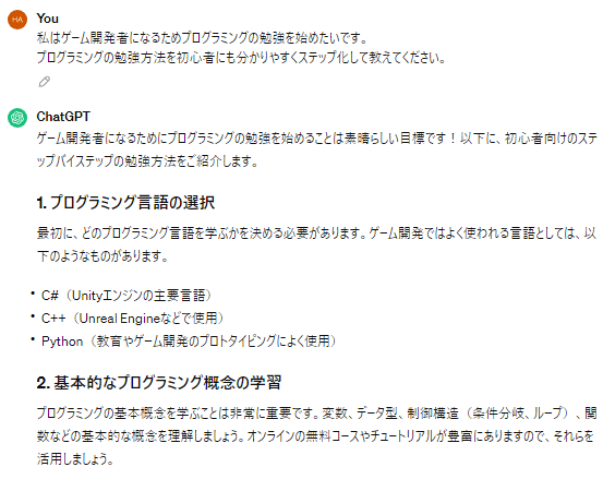 chatgpt 何がすごい 何ができる