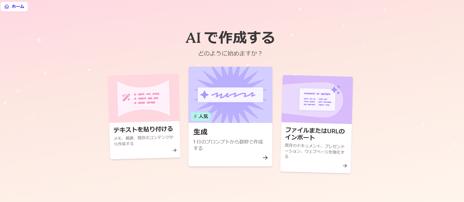 Gamma 使い方