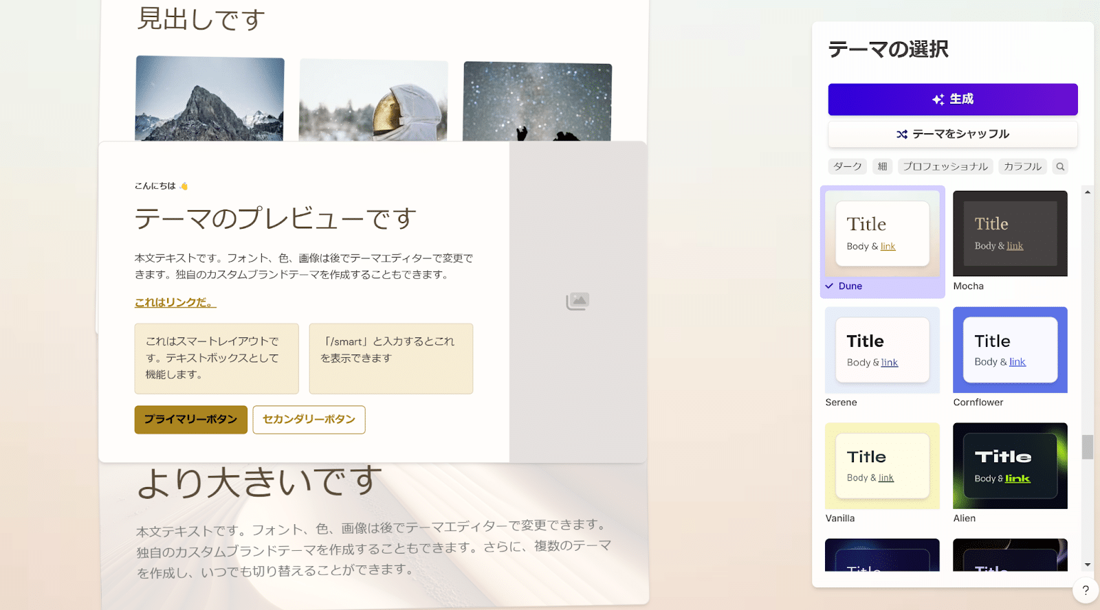 Gamma 使い方