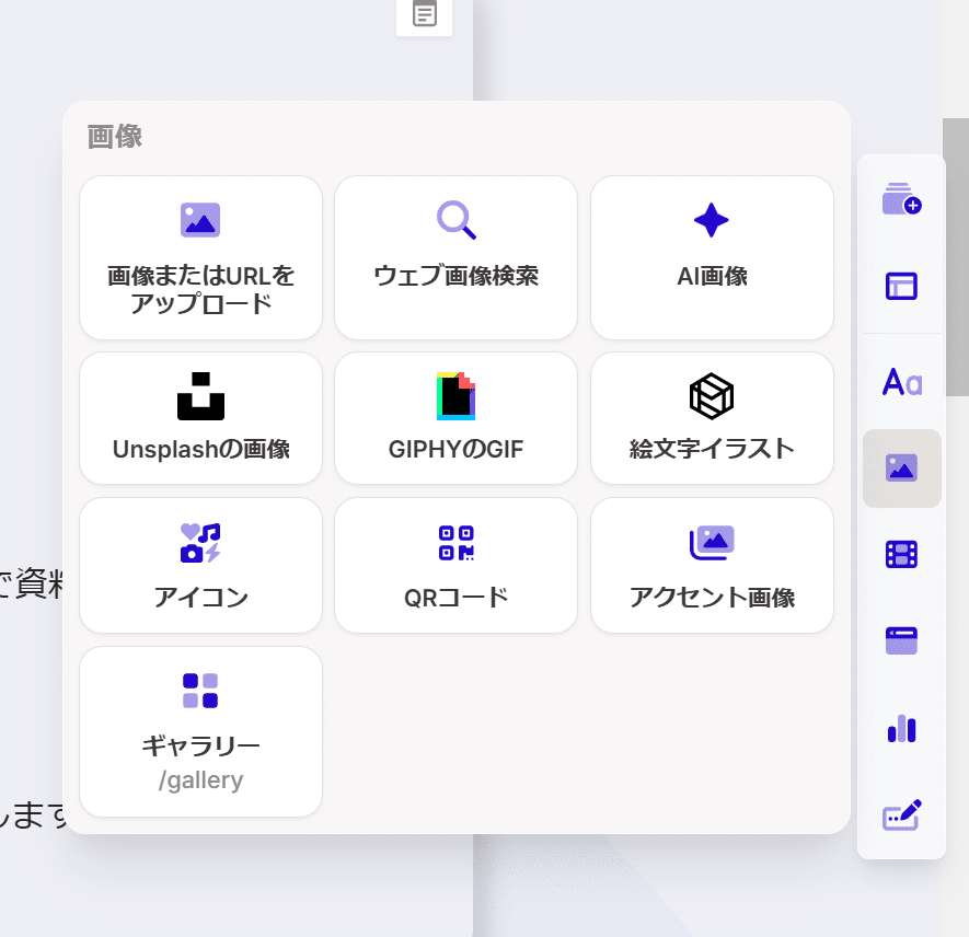 Gamma 使い方