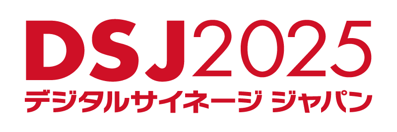 【お知らせ/プレスリリース情報】デジタルサイネージジャパン2025に初出展いたします