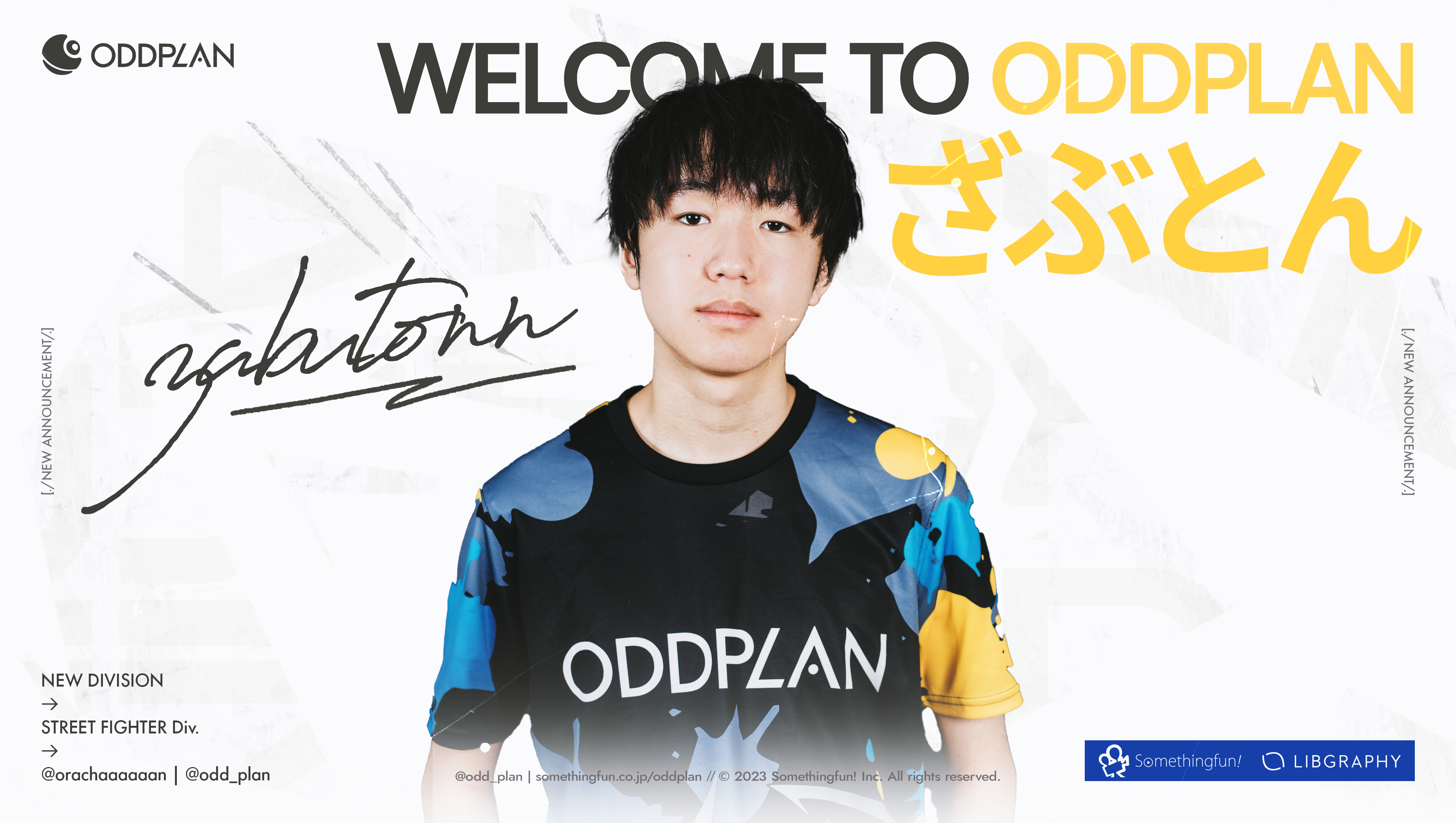 【プレスリリース情報】ODDPLANに新メンバー・ざぶとんが加入しました！