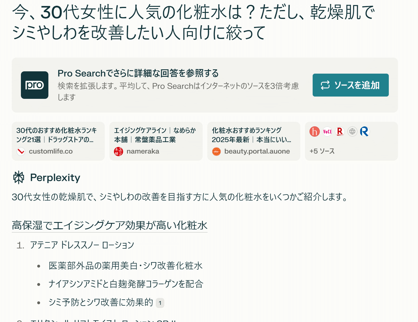 perplexity とは