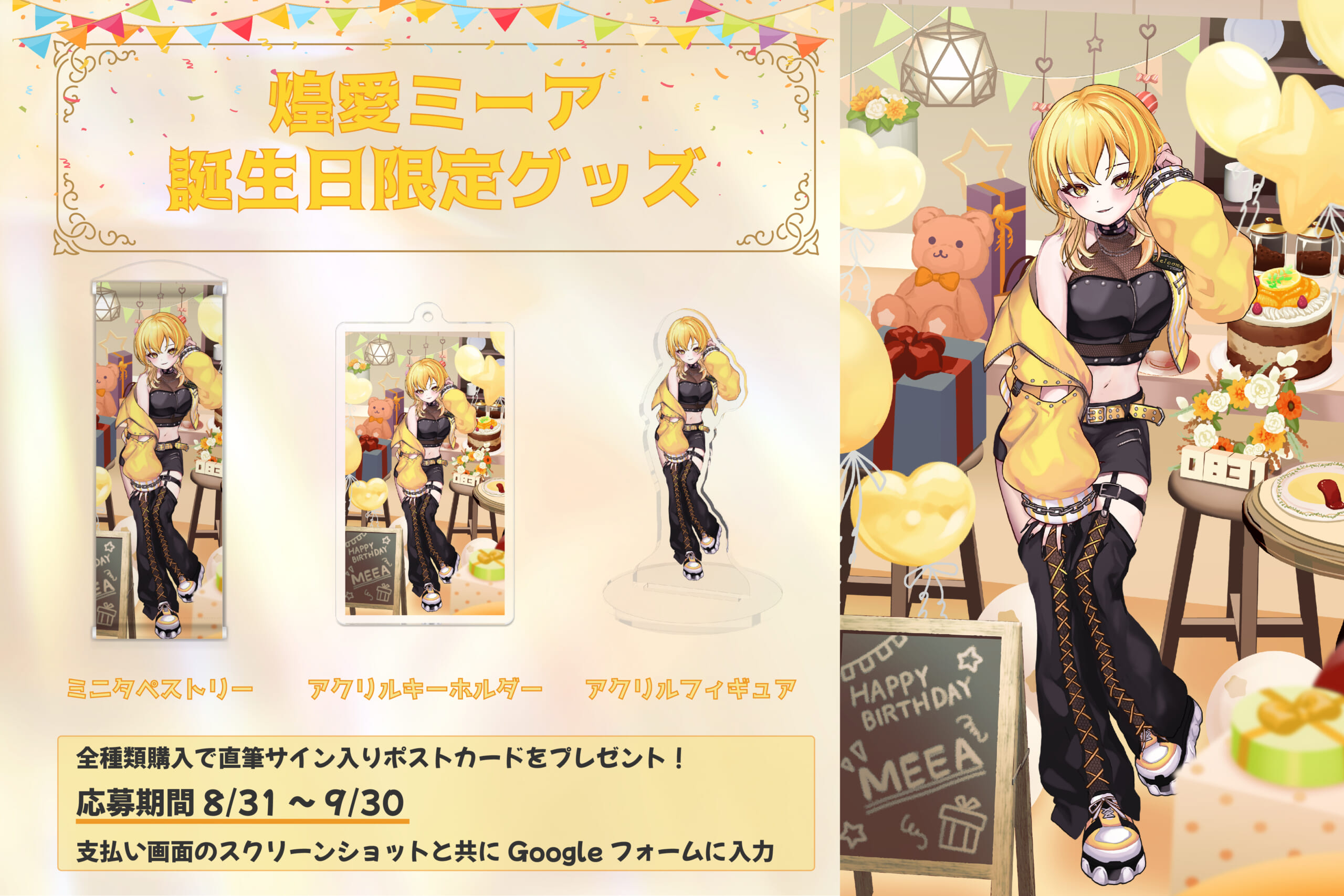 煌愛ミーア】誕生日記念配信！ ｜Vubble(バブル) - 株式会社