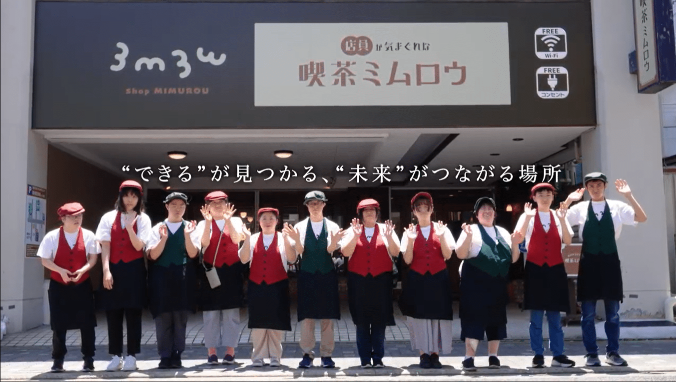 【お知らせ｜動画deCSR】障がい者みらい創造センター（みらせん）様の事業紹介動画を制作いたしました