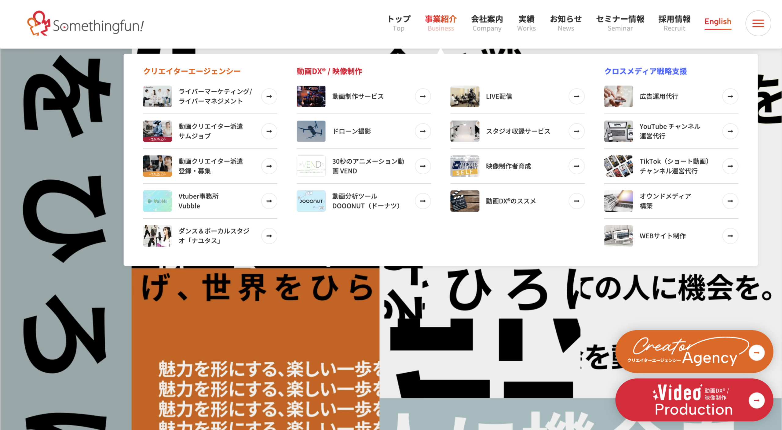 【ブランドメッセージ刷新および公式サイトリニューアルのお知らせ】